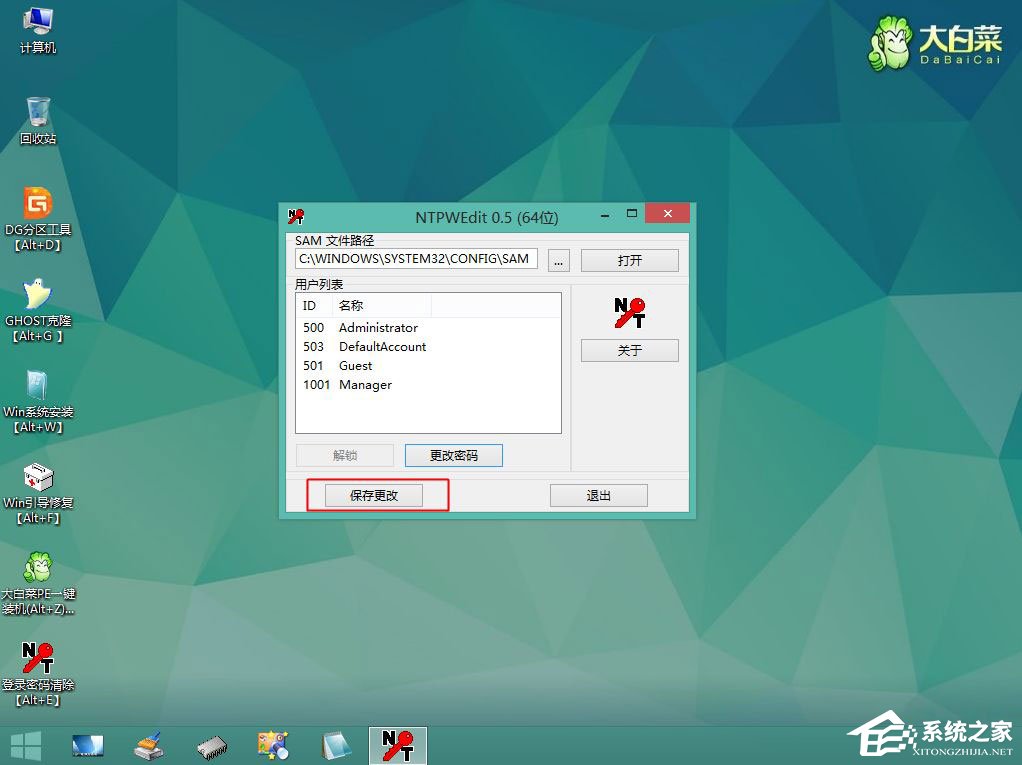 Win10本地帳號登錄密碼忘記了怎么辦？