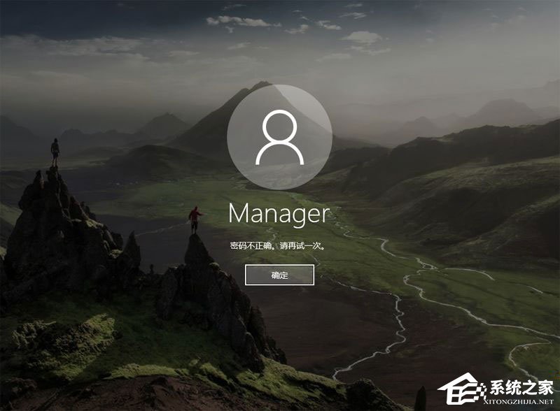 Win10本地帳號登錄密碼忘記了怎么辦？