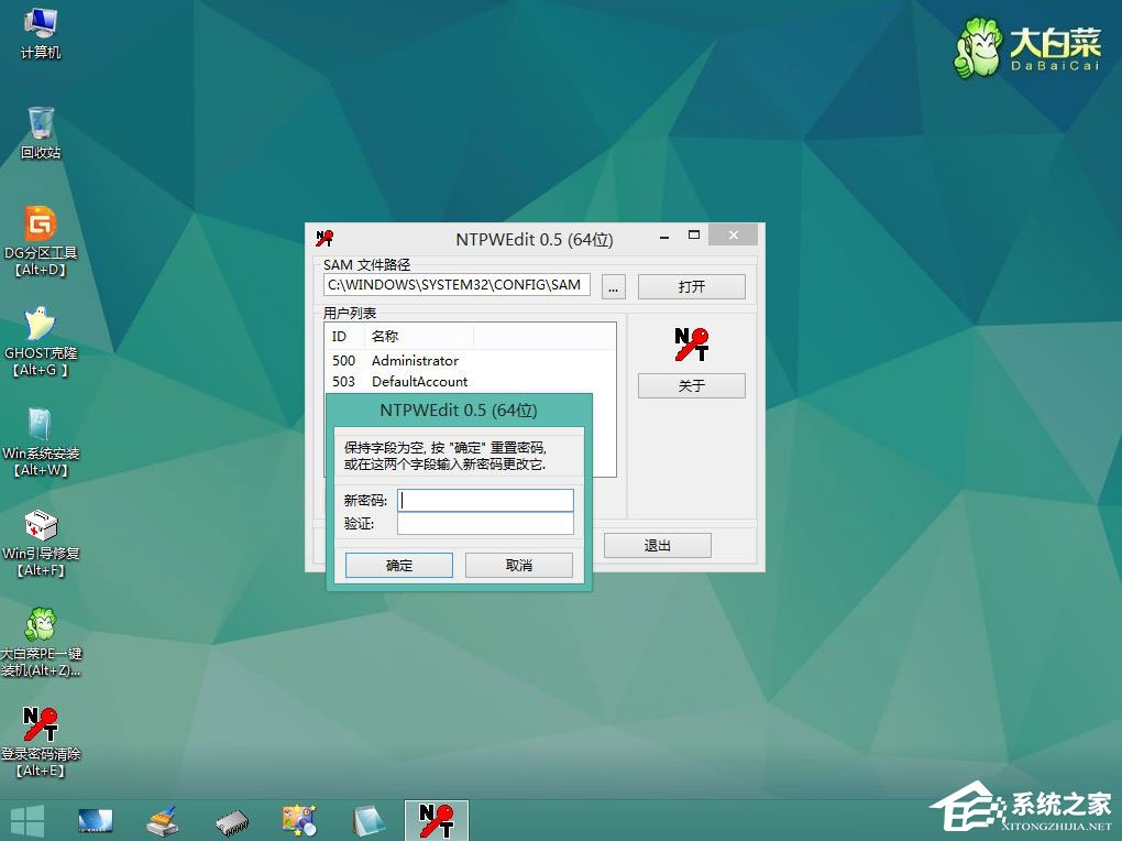 Win10本地帳號登錄密碼忘記了怎么辦？