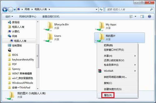 Win7提示沒有權限訪問網絡資源怎么辦？