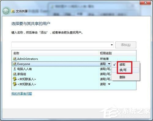 Win7提示沒有權限訪問網絡資源怎么辦？