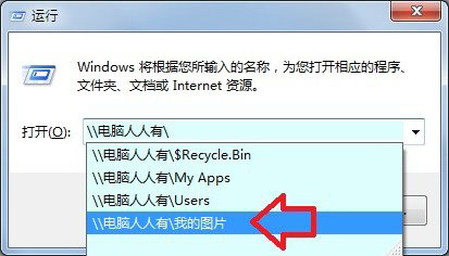 Win7提示沒有權限訪問網絡資源怎么辦？