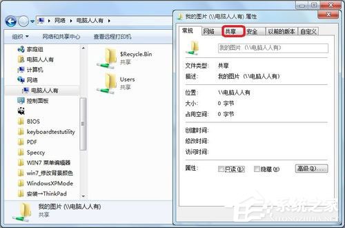 Win7提示沒有權限訪問網絡資源怎么辦？