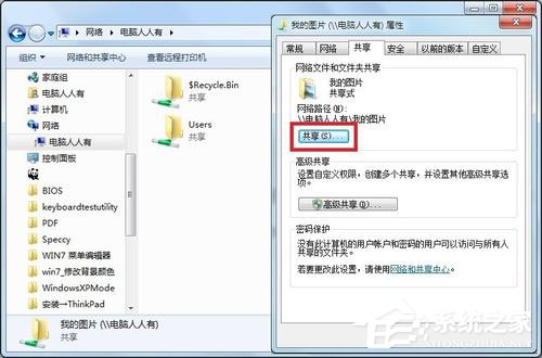 Win7提示沒有權限訪問網絡資源怎么辦？