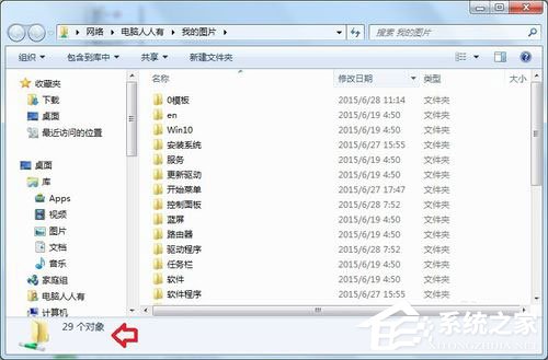 Win7提示沒有權限訪問網絡資源怎么辦？