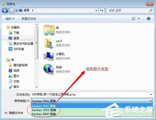 Win7系統(tǒng)怎么保存網(wǎng)頁為圖片？