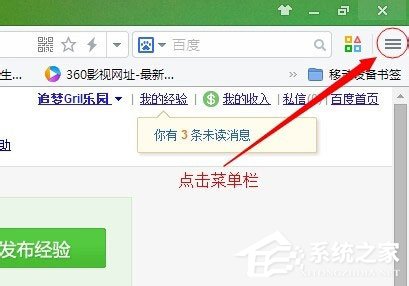 Win7系統(tǒng)怎么保存網(wǎng)頁為圖片？