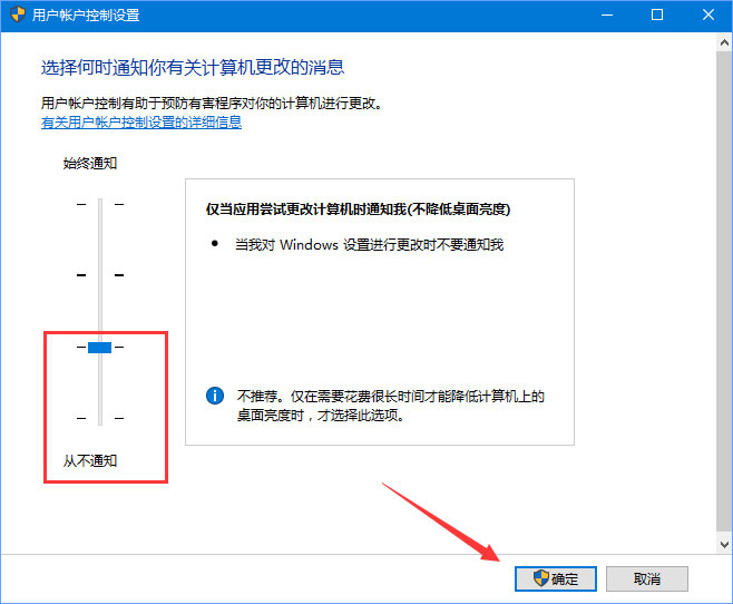 Win10運行WeGame提示“用戶賬戶控制”怎么取消？