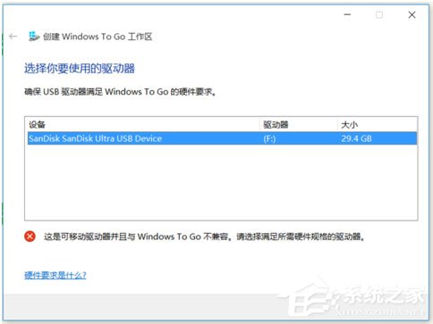 Win8系統(tǒng)如何在U盤上完美使用Windows To Go？