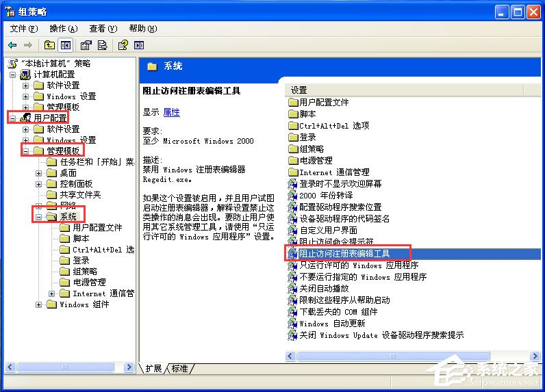 WinXP系統(tǒng)如何打開注冊表編輯器？