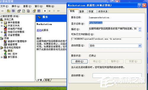 WinXP系統提示錯誤123：文件名、目錄名或卷標語法不正確如何解決？