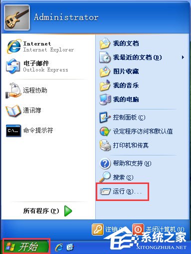 WinXP系統(tǒng)如何打開注冊表編輯器？