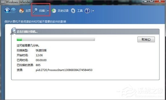 Windows7系統(tǒng)Windows Defender怎么打開？