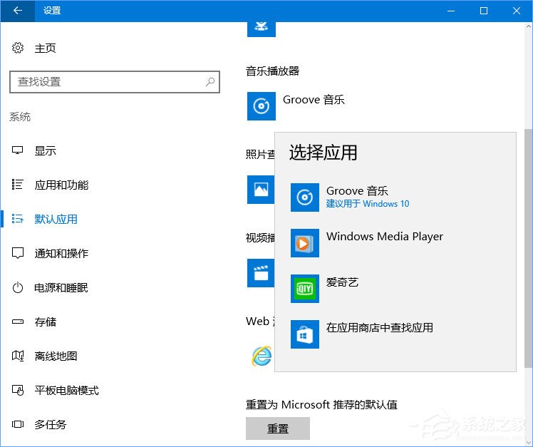 Win10打開文件提示“你要如何打開這個(gè)文件”怎么辦？