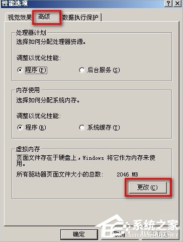 WinXP系統怎么移動pagefile文件？