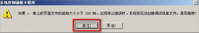 WinXP系統怎么移動pagefile文件？