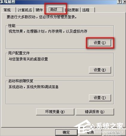 WinXP系統怎么移動pagefile文件？