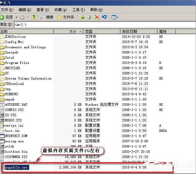 WinXP系統怎么移動pagefile文件？