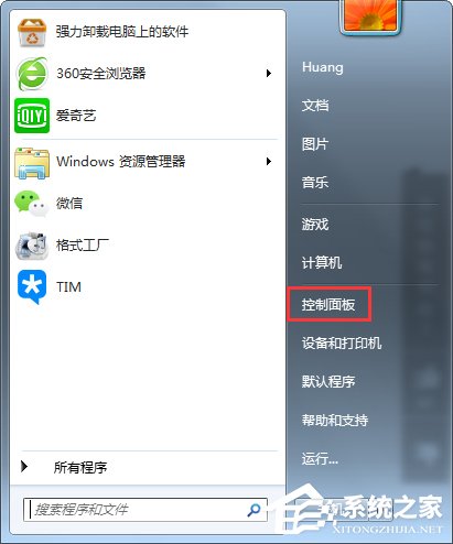 Windows7電腦亮度怎么調(diào)？