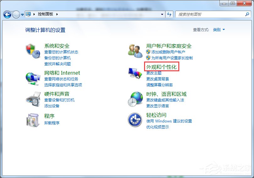 Windows7電腦亮度怎么調(diào)？