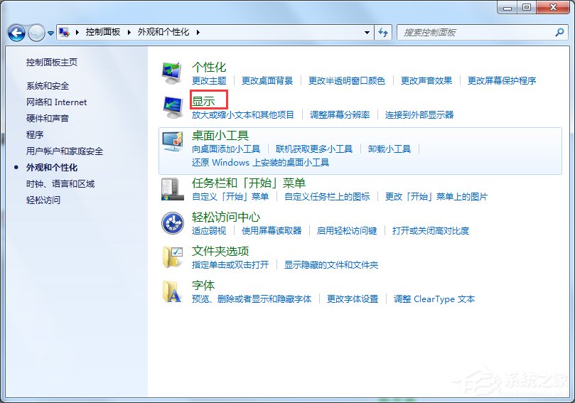 Windows7電腦亮度怎么調(diào)？