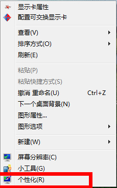 Windows7電腦亮度怎么調(diào)？