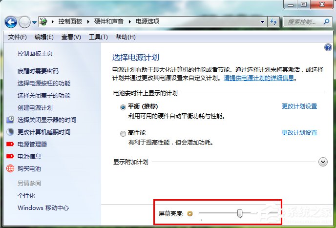Windows7電腦亮度怎么調(diào)？