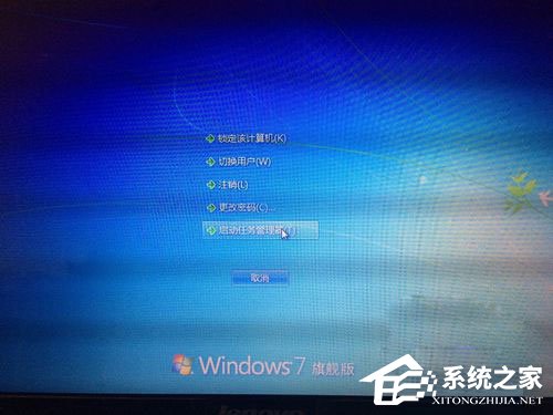 Win7資源管理器老是停止工作怎么解決？