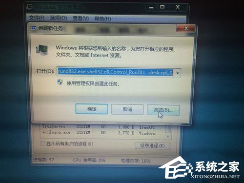Win7資源管理器老是停止工作怎么解決？