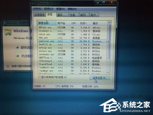 Win7資源管理器老是停止工作怎么解決？