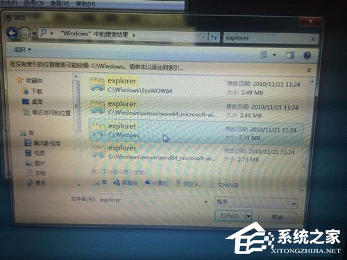 Win7資源管理器老是停止工作怎么解決？