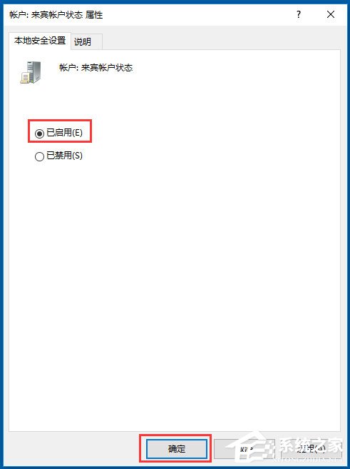 Win10系統Guest賬戶開啟的方法 Win10系統使用Guest賬戶登陸系統的方法