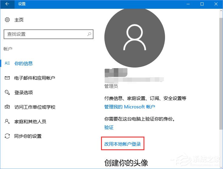 Win10系統下Windows hello無法識別一直提示正在尋找怎么辦？