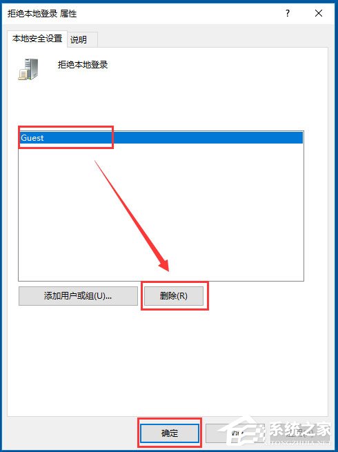 Win10系統Guest賬戶開啟的方法 Win10系統使用Guest賬戶登陸系統的方法