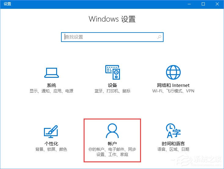 Win10系統下Windows hello無法識別一直提示正在尋找怎么辦？
