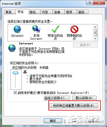 Win7系統(tǒng)IE出現(xiàn)runtime error怎么解決？