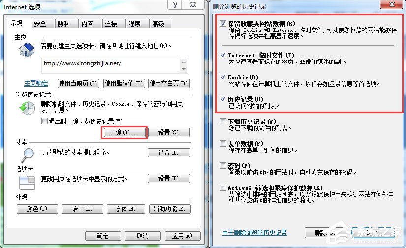 Win7系統(tǒng)IE出現(xiàn)runtime error怎么解決？