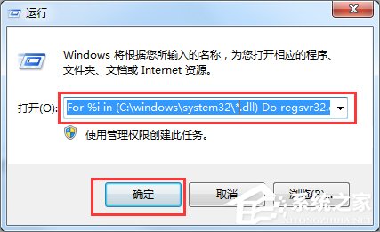 Win7系統(tǒng)IE出現(xiàn)runtime error怎么解決？