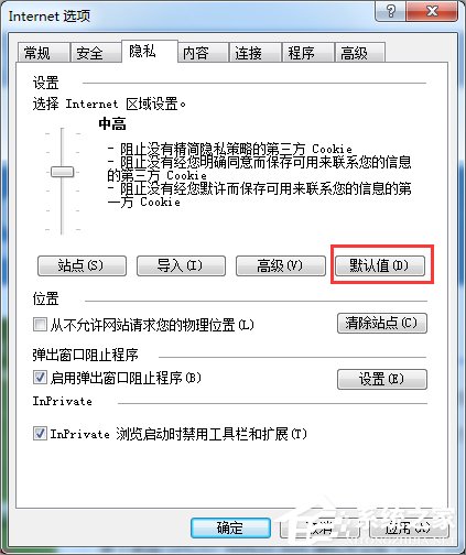 Win7系統(tǒng)IE出現(xiàn)runtime error怎么解決？
