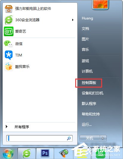 Win7出現(xiàn)GWXUX已停止工作怎么辦？