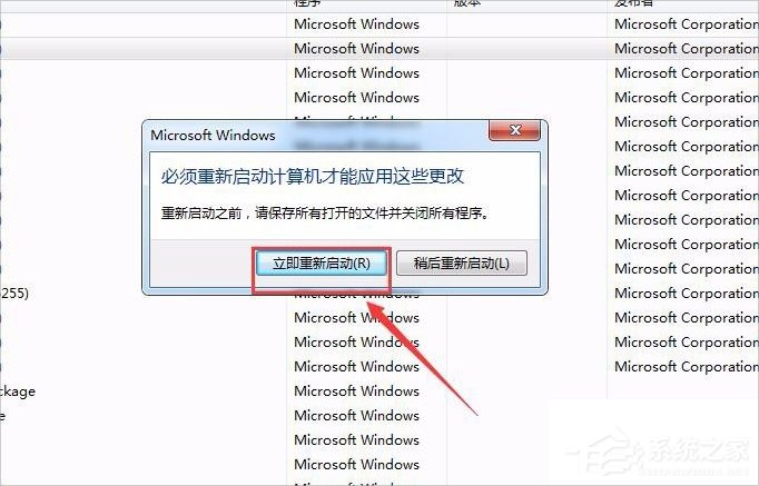 Win7出現(xiàn)GWXUX已停止工作怎么辦？