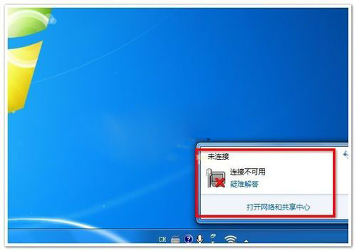 Win7無線網絡不可用怎么辦？Win7無線網絡不可用的解決方法