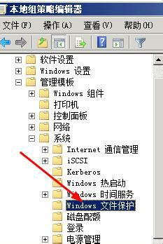 WinXP系統關閉Windows文件保護的方法