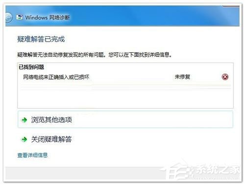 Win7無線網絡不可用怎么辦？Win7無線網絡不可用的解決方法