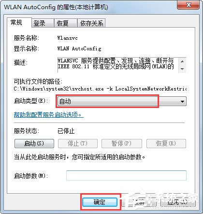 Win7無線網絡不可用怎么辦？Win7無線網絡不可用的解決方法