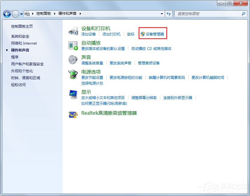 Win7無線網絡不可用怎么辦？Win7無線網絡不可用的解決方法