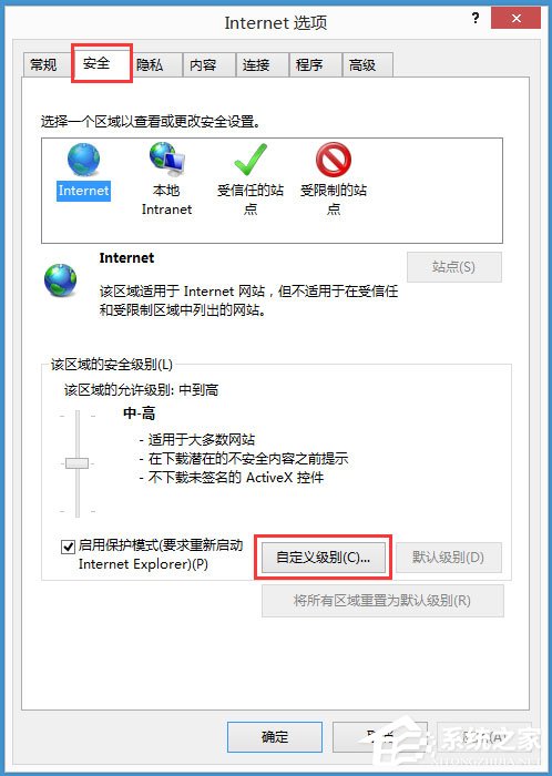 Win8系統(tǒng)是否只查看安全傳送的網頁內容如何關閉？