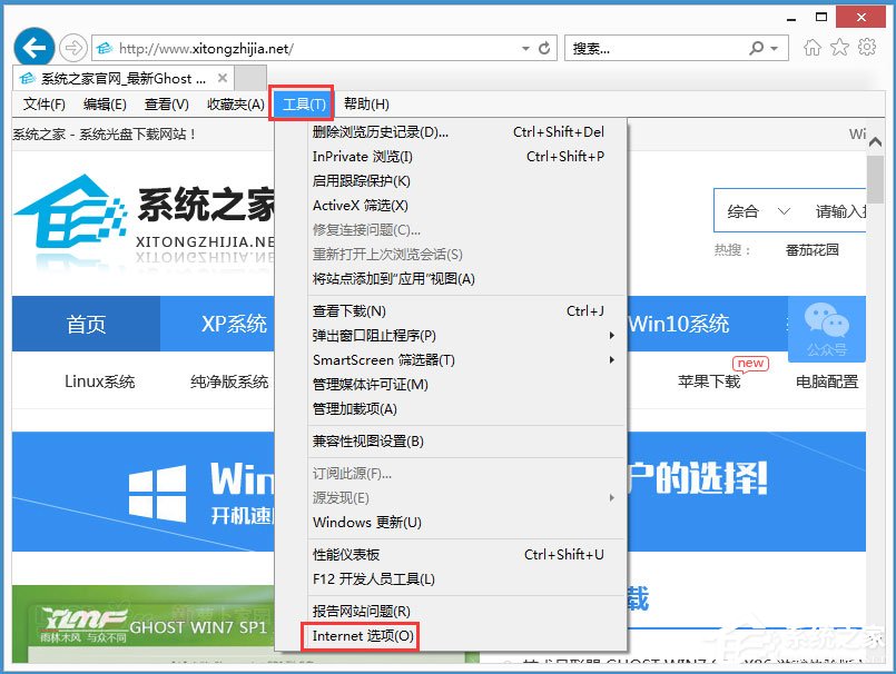 Win8系統(tǒng)是否只查看安全傳送的網頁內容如何關閉？