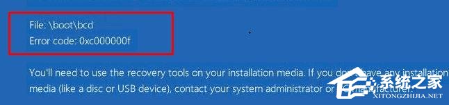 Win10電腦無法開機報錯“0xc00000f”如何解決？