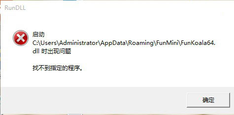 Win7系統(tǒng)提示Rundll出錯如何解決？